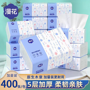 漫花400张加厚纸巾宿舍家用餐巾纸原生一分钱面巾纸2元包邮小商品