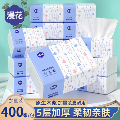 漫花400张加厚纸巾宿舍家用餐巾纸原生一分钱面巾纸2元包邮小商品