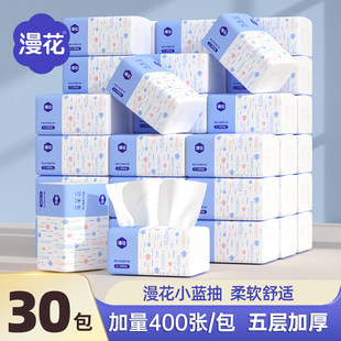 漫花400张抽纸大包升级版小蓝抽纸巾家用整箱实惠装2元包邮小商品