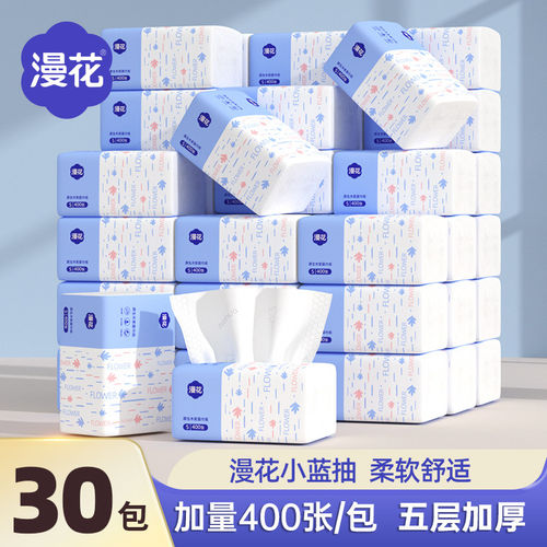 漫花400张抽纸大包升级版小蓝抽纸巾家用整箱实惠装2元包邮小商品
