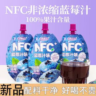 【福利价】NFC蓝莓汁100%果汁果味饮料便携小袋装一整箱便宜批发