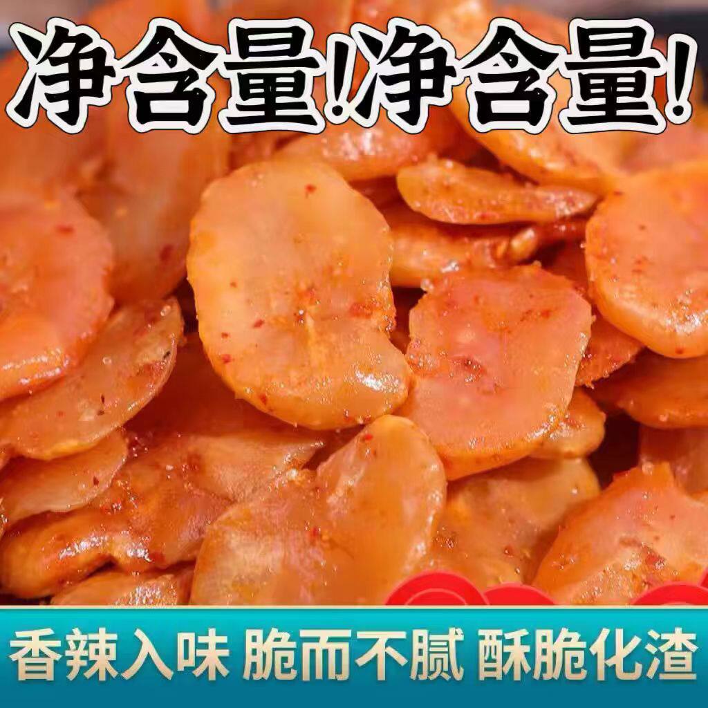 整袋整箱香酥蚕豆瓣无壳牛肉味兰花豆香辣味蚕豆油炸休闲零食下酒