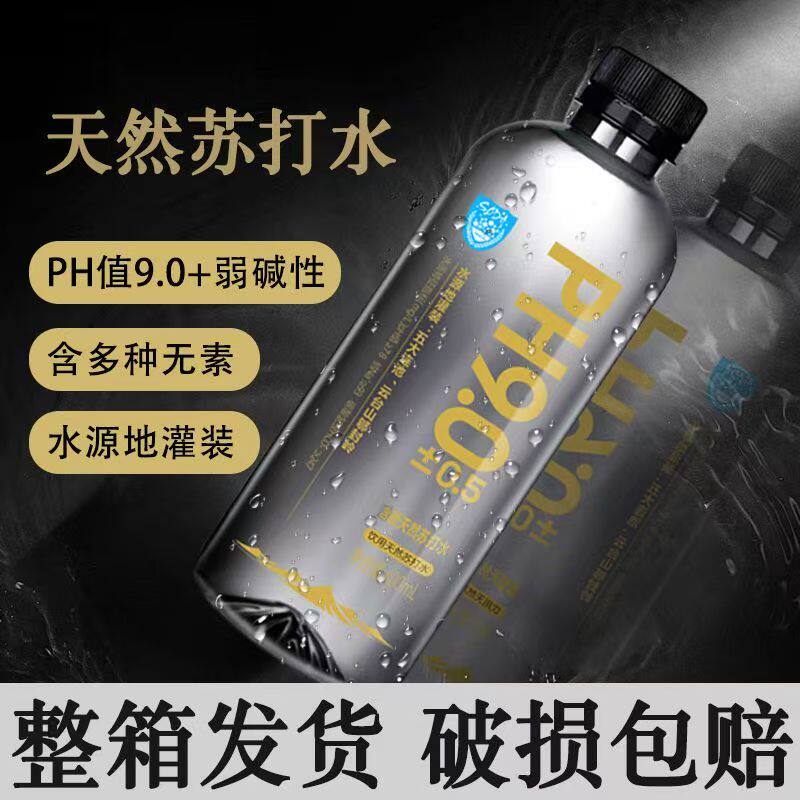 富硒天然苏打水收到货领2元福利