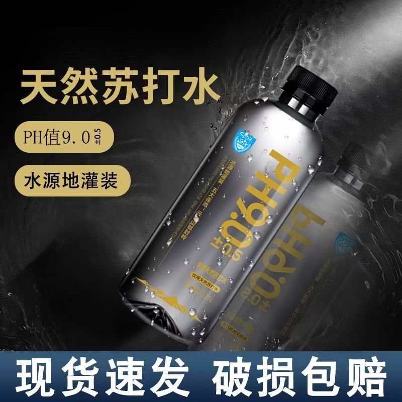 富硒天然苏打水收到货领2元福利