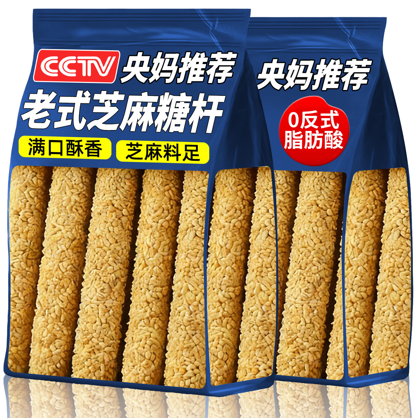 农科院！老式芝麻糖杆空心芝麻棍酥灶糖芝麻杆传统麦芽糖怀旧零食,零食/坚果/特产,酥糖,淘宝优惠券,粉丝福利购,淘宝优惠卷