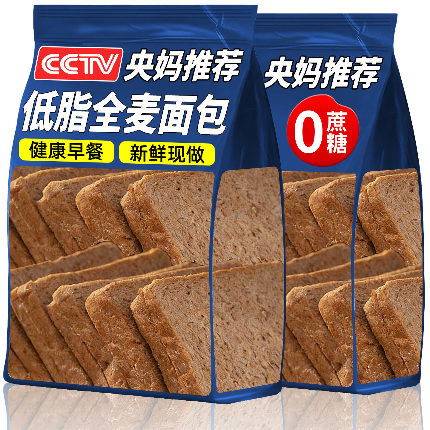 央妈推荐低脂无蔗糖全麦面包健身代餐健康早餐粗粮吐司整箱零食品,零食/坚果/特产,吐司面包,淘宝优惠券,粉丝福利购,淘宝优惠卷