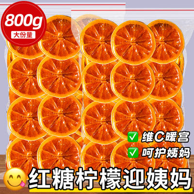 红糖柠檬片独立茶包冻干水果茶VC女生泡水喝的调理姨妈气血花果茶