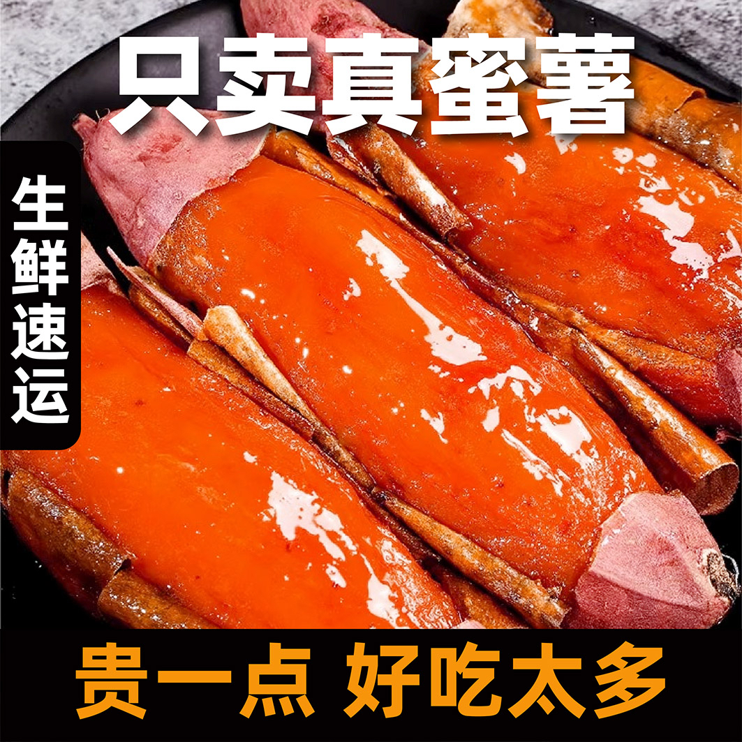 农科院严选正宗山东烟薯25号蜜薯糖心红薯新鲜9斤农家沙地烤地瓜