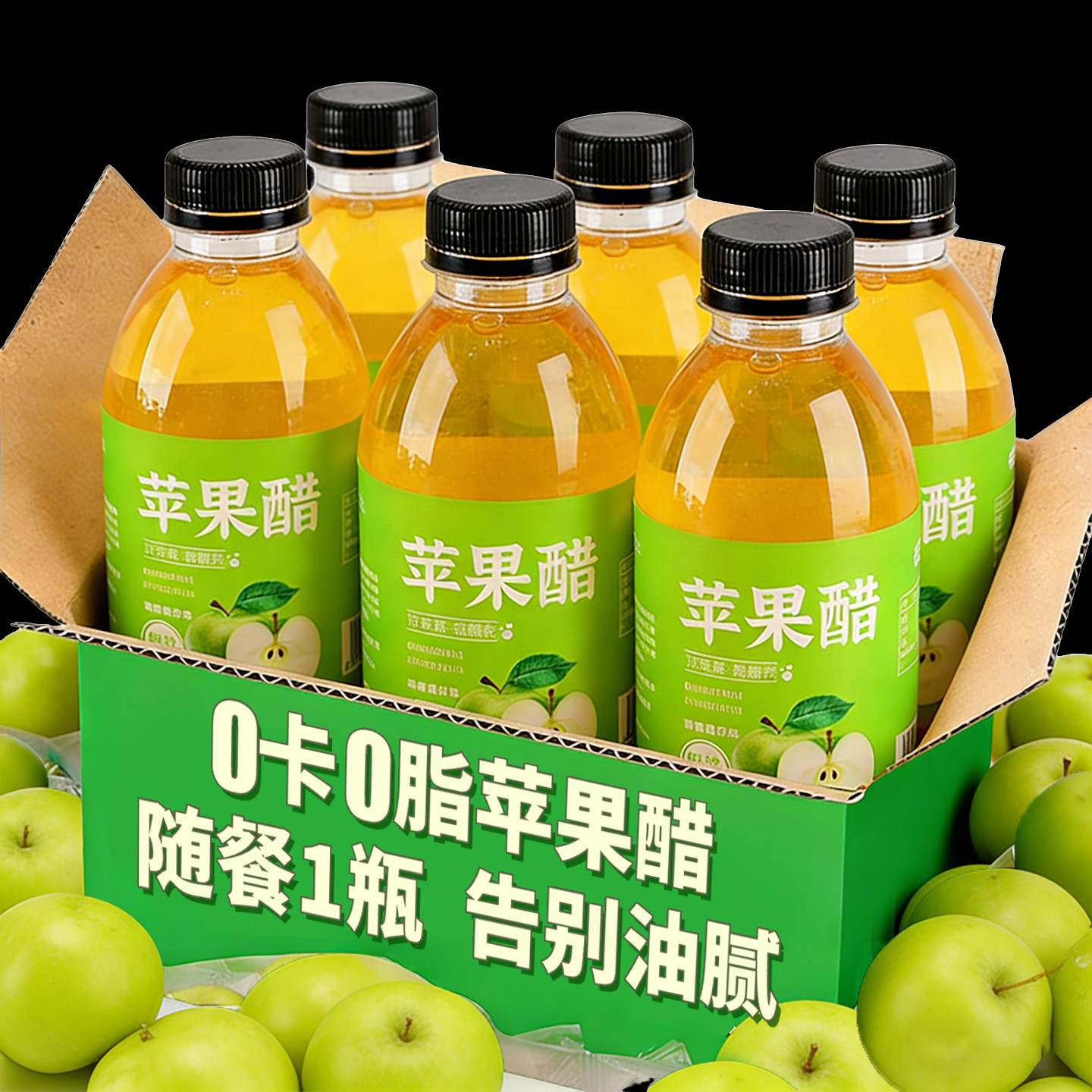 苹果醋饮料官方旗舰店0脂肪清爽解腻过年饮品瓶装纯天然新鲜日期,咖啡/麦片/冲饮,果醋饮料,淘宝优惠券,粉丝福利购,淘宝优惠卷