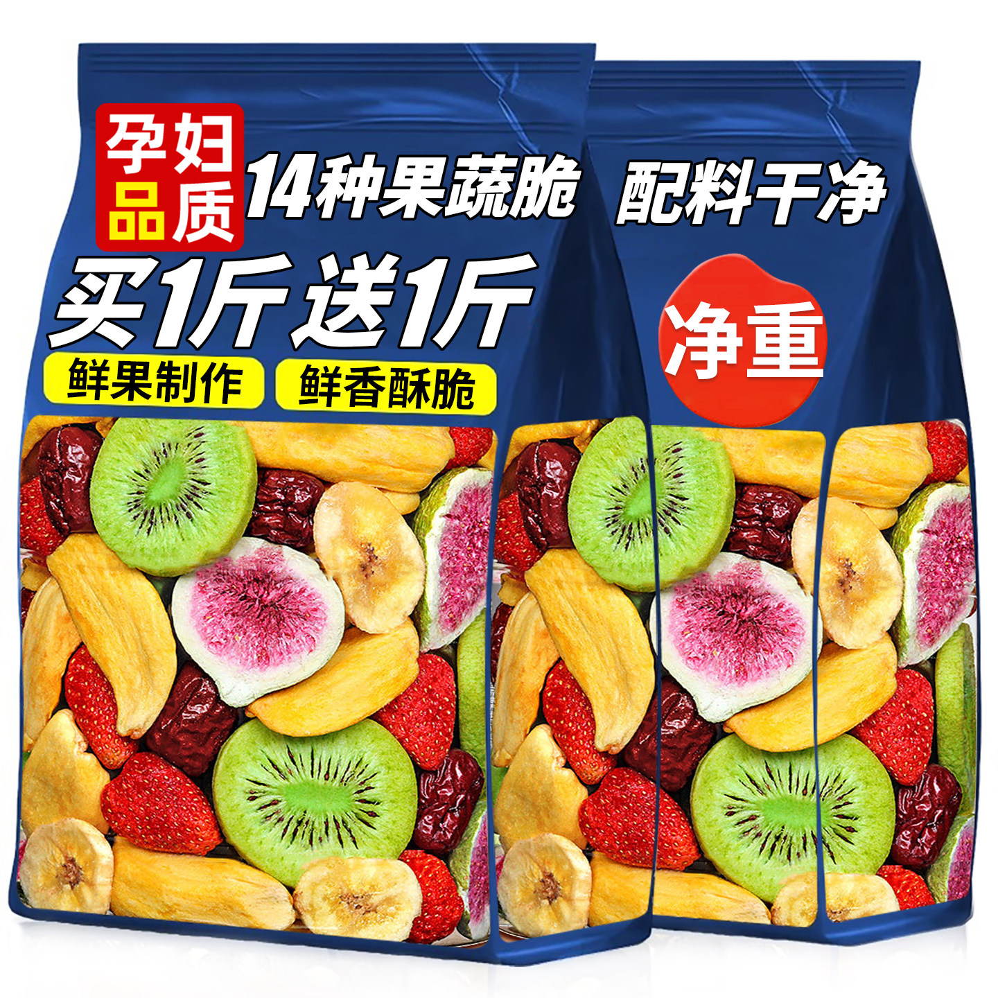 综合什锦果蔬脆片蔬菜水果冻干2025新货孕妇儿童健康休闲零食小吃,零食/坚果/特产,蔬果干/香菇干/混合果干,淘宝优惠券,粉丝福利购,淘宝优惠卷