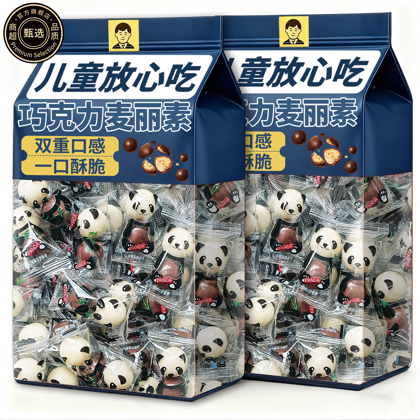 熊猫麦丽素巧克力豆糖果小零食官方旗舰店独立小包装（代可可脂）