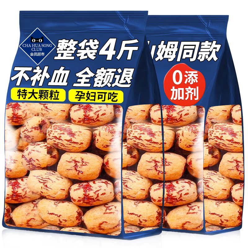 山坶超市去皮红枣去核新疆若羌灰枣干特产级即食煲汤孕妇气血零食