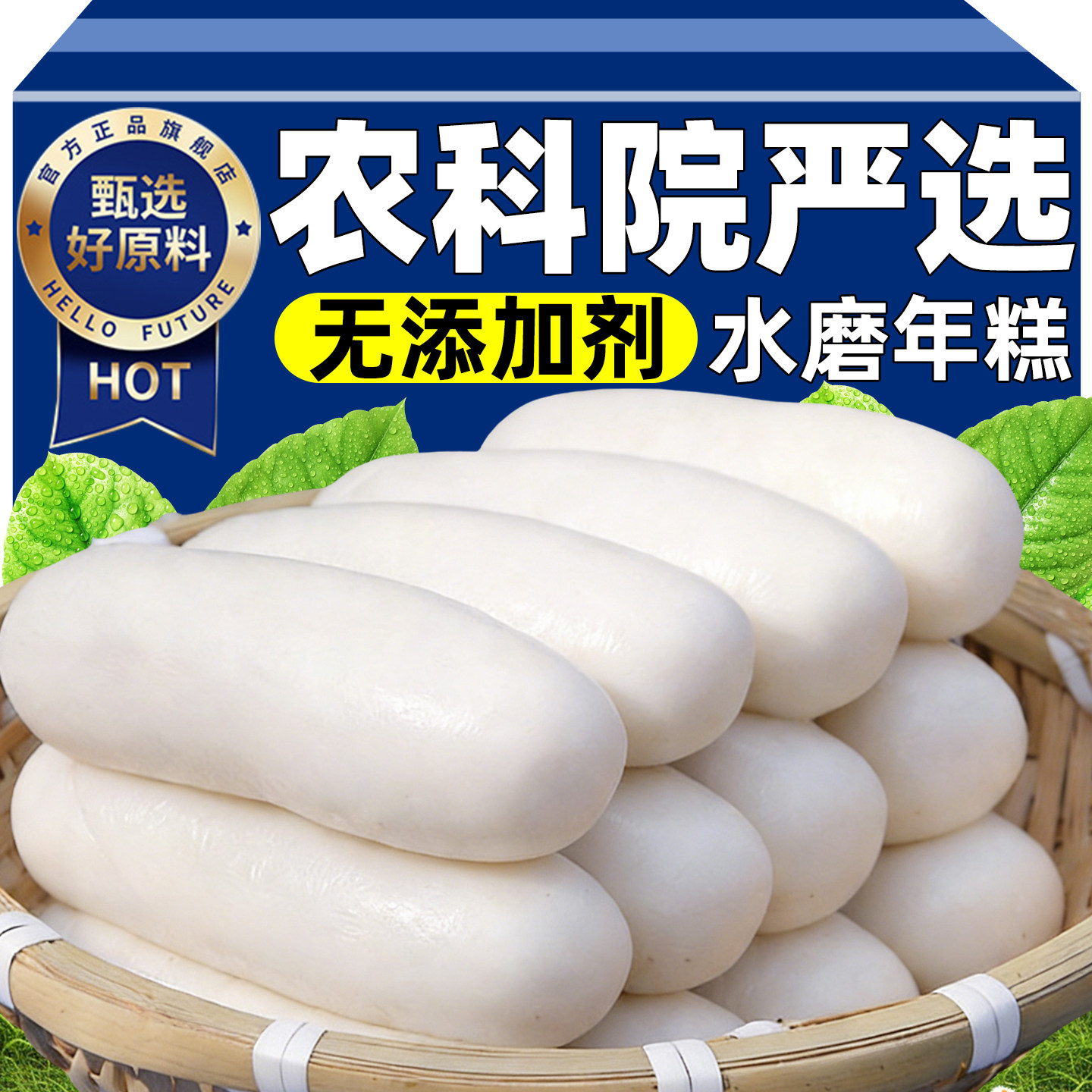 农科院严选手磨年糕浙江特产无添加真空包装官方旗舰店火锅食材品,粮油调味/速食/干货/烘焙,年糕/糍粑,淘宝优惠券,粉丝福利购,淘宝优惠卷