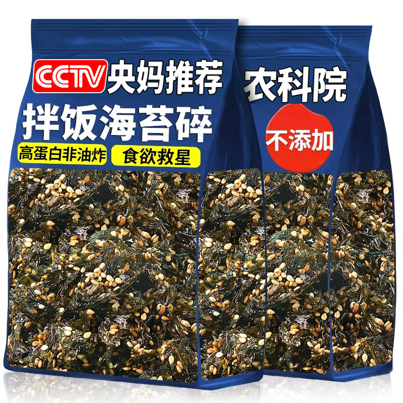 拌饭海苔碎儿童无添加紫菜碎饭团