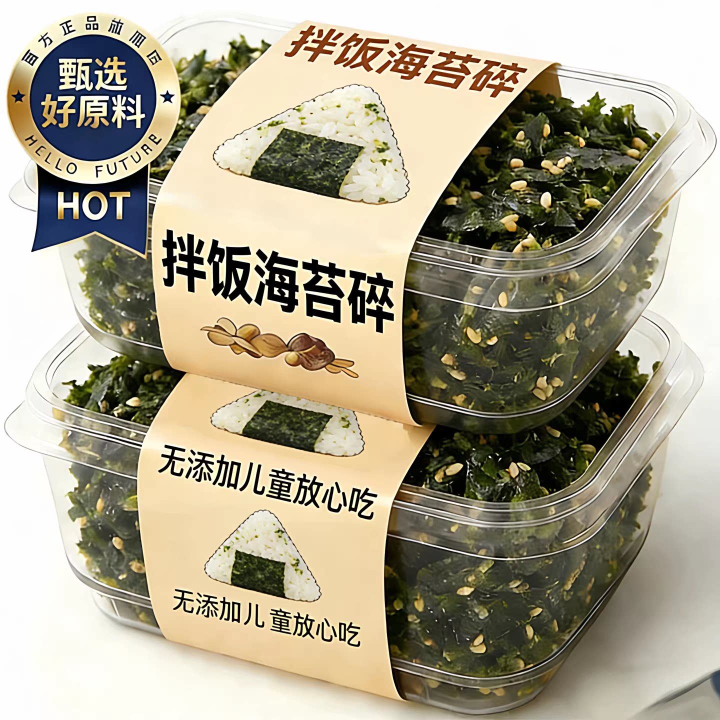 芝麻海苔碎拌饭官方旗舰店高钙高铁高营养低脂零添加儿童下饭神器