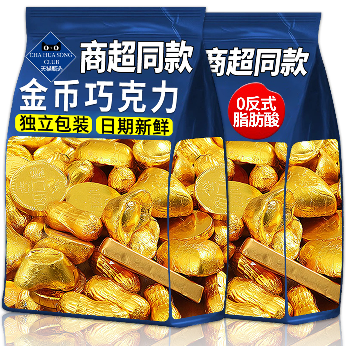 黄金巧克力金条元宝花生年货喜糖烘培散装蛋糕装饰品（代可可脂）