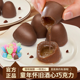 代可可脂 进口 旗舰店夹心巧克力高端怀旧款 酒心巧克力官方正品