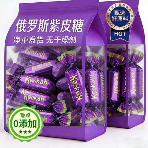 俄罗斯紫皮糖进口高端年货喜糖