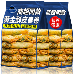 黄金酥皮春卷官方旗舰店早餐油炸小吃糕点速食半成品营养代餐批发