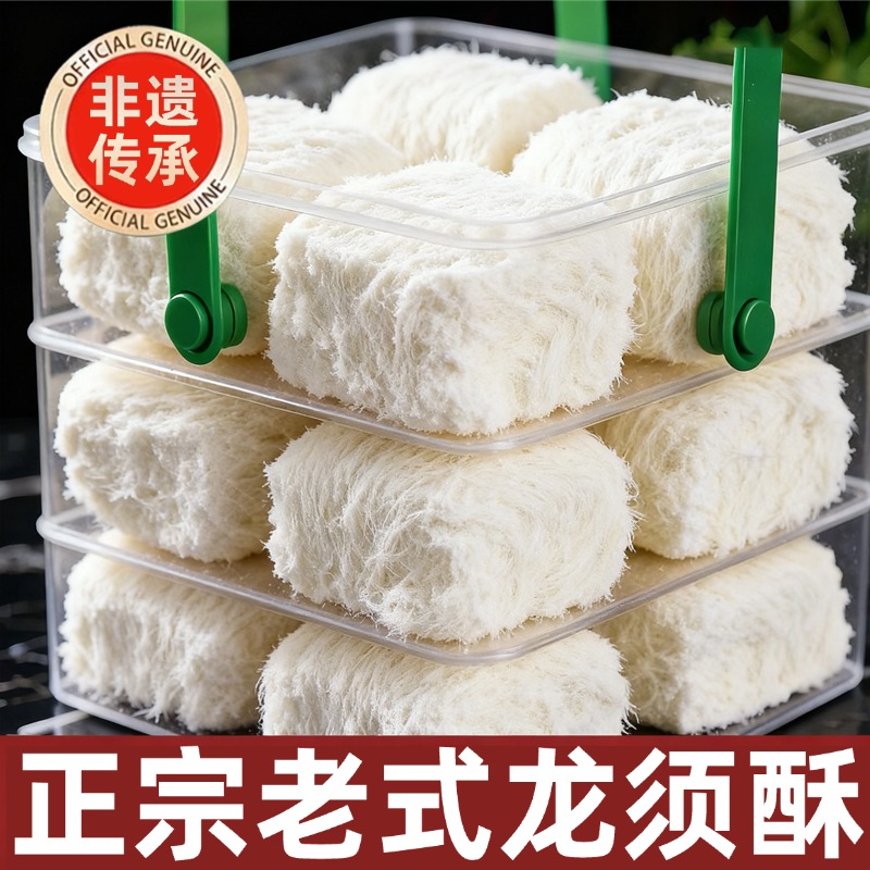 农科院正宗老式龙须酥旗舰店传统手工怀旧零食独立包装休闲解馋品