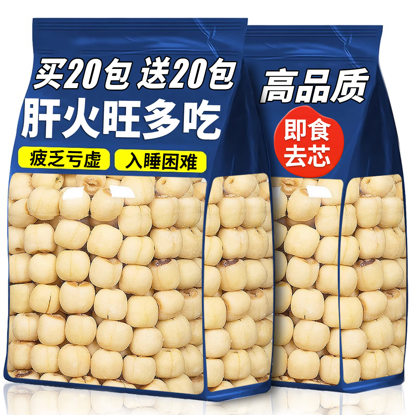 农科院！椒盐莲子脆开袋即食新货去芯脱水果蔬菜休闲小包装零食,零食/坚果/特产,蔬果干/香菇干/混合果干,淘宝优惠券,粉丝福利购,淘宝优惠卷