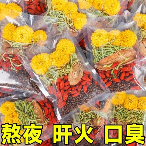 菊花枸杞决明子茶旰肾双养熬夜茶