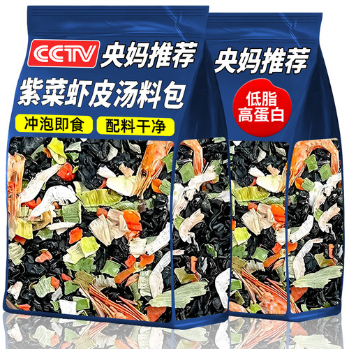 央妈推荐紫菜虾皮汤料包冲泡即食儿童独立小包装旗舰店速食汤早餐