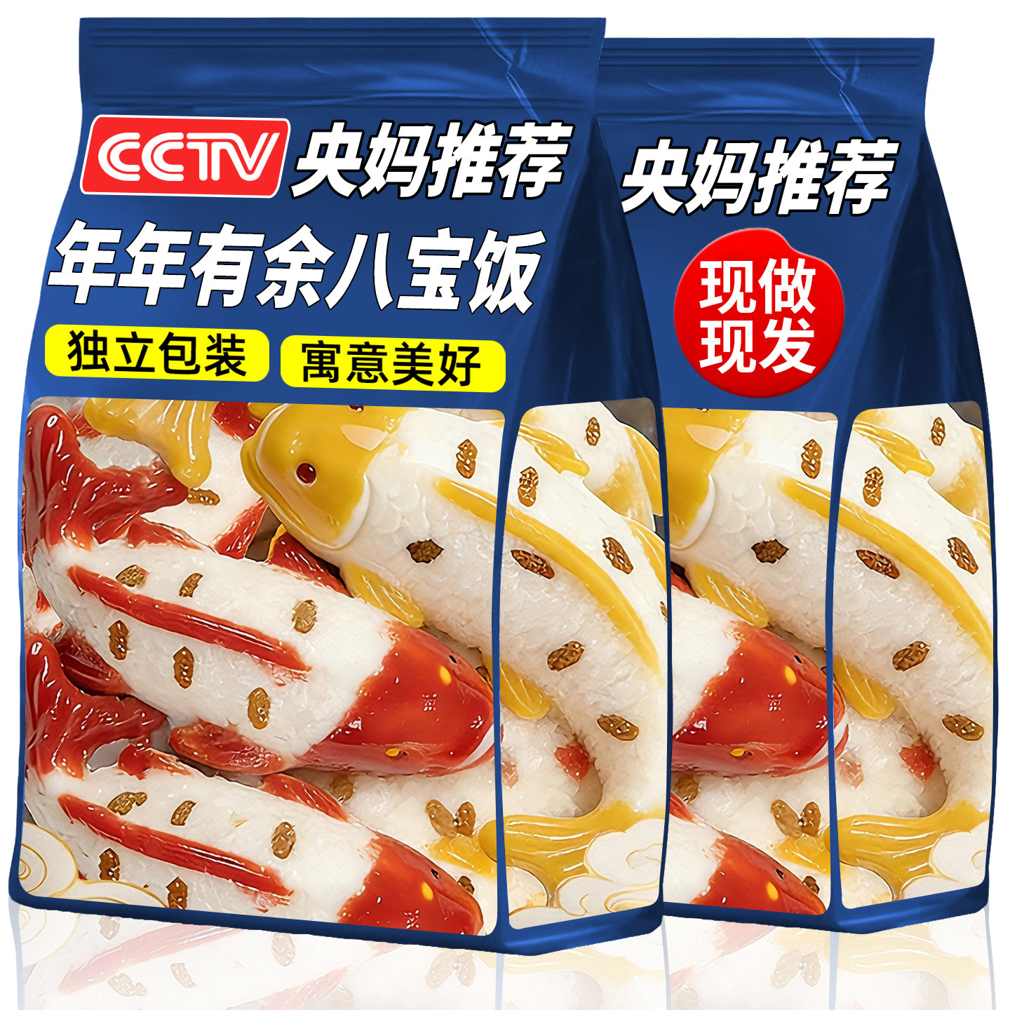 农科院！年年有余八宝饭速食半成品年夜饭年货解腻官方正品旗舰店,粮油调味/速食/干货/烘焙,饭团/八宝饭,淘宝优惠券,粉丝福利购,淘宝优惠卷