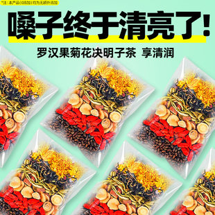 金银花菊花茶去火清热解毒罗汉果枸杞决明子茶熬夜旺盛去火泡水喝