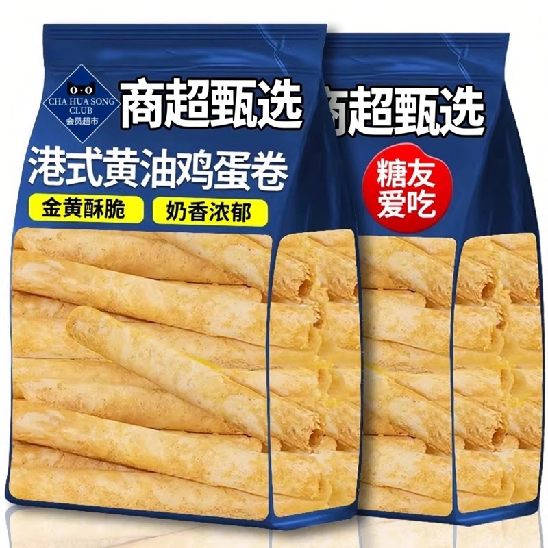 商超甄选黄油鸡蛋卷原味老式蛋卷饼干酥脆零食小吃糕点心独立包装,零食/坚果/特产,蛋卷,淘宝优惠券,粉丝福利购,淘宝优惠卷