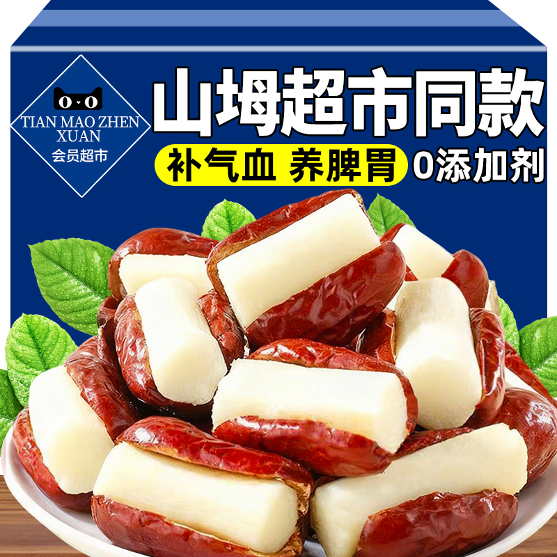 山拇红枣抱山药新疆无添加开袋即食补气血养脾胃代餐饱腹健康零食