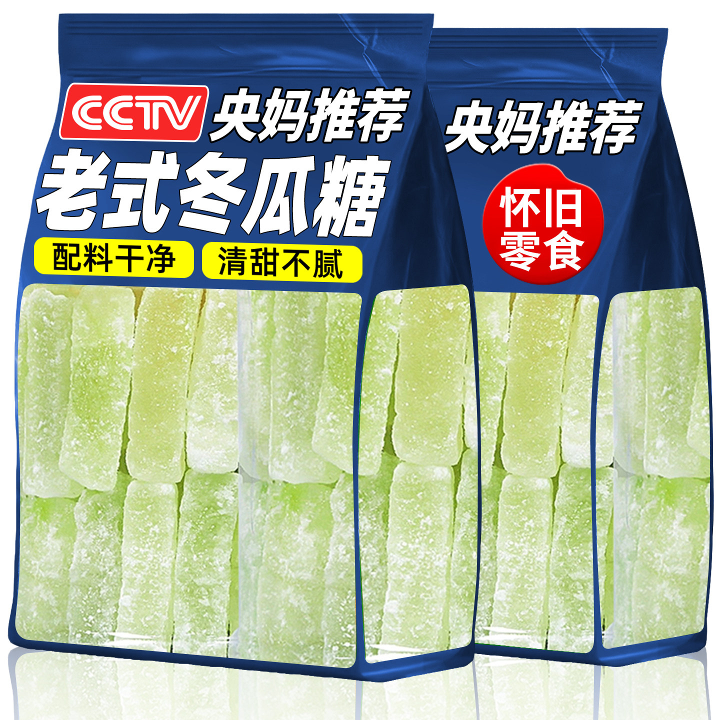 央妈推荐老式冬瓜糖无添加清甜不腻怀旧烘培原料水果干营养零品食