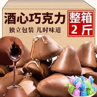 代可可脂 旗舰店 进口官方正品 酒心巧克力夹心巧克力高端怀旧款