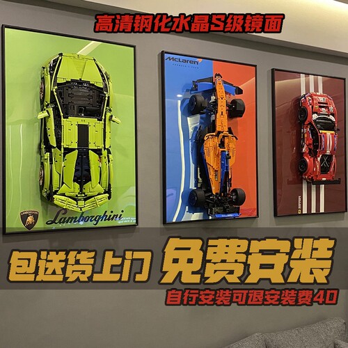 玄关客厅现代装饰画创意立体积木车沙发背景墙挂画餐厅床头壁画3D - 封面