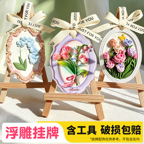 手工DIY花牌玫瑰郁金香卡通挂牌