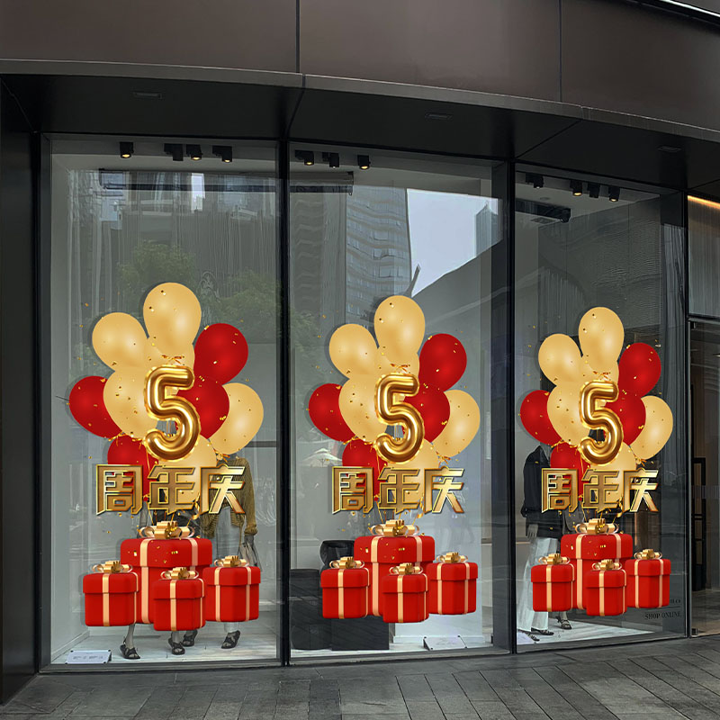 店商铺玻璃门周年庆活动装饰贴纸