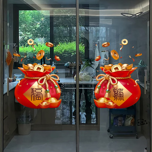 福袋装饰玻璃门静电装饰贴纸招财进宝日进斗金店铺开业迎宾贴画