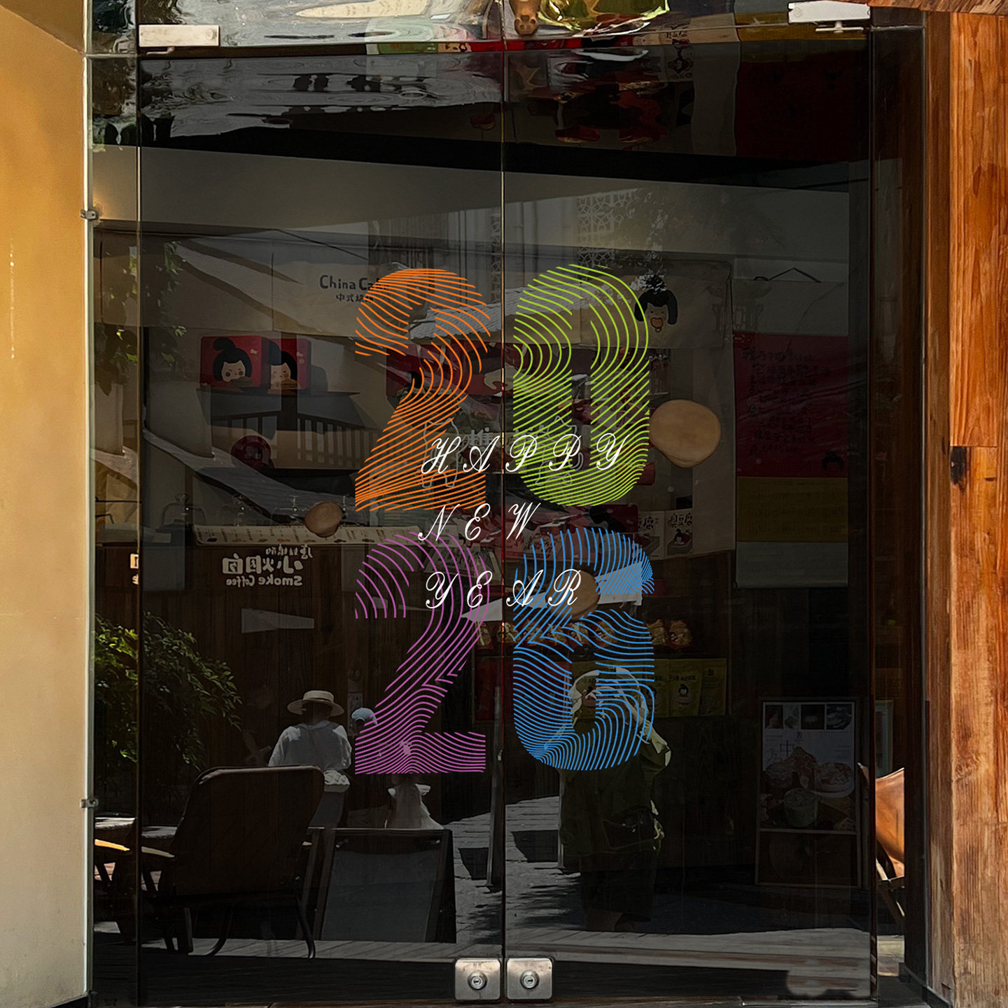 新年玻璃装饰贴纸彩色2026数字静电贴过年氛围贴画窗贴门贴窗花贴