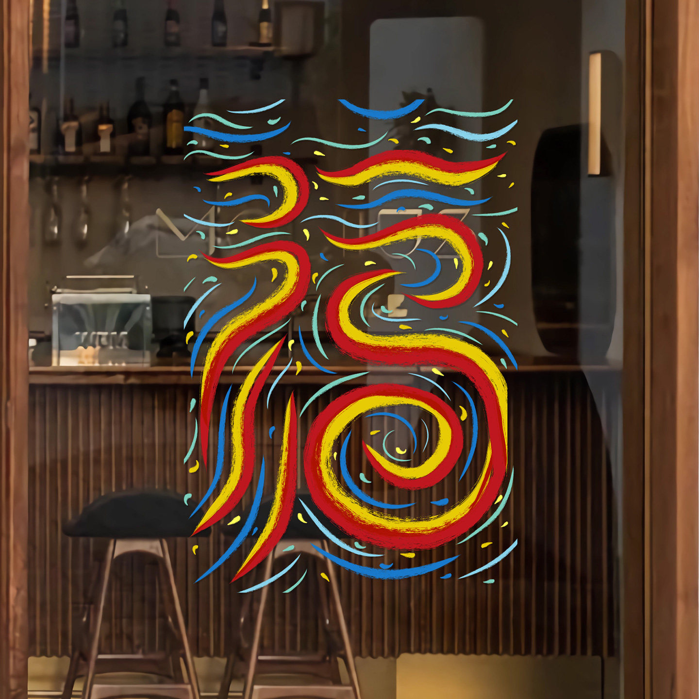 福字门贴透明静电膜门店商铺
