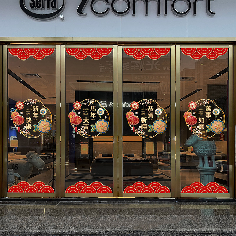 新年春节气氛布置贴纸玻璃门橱窗中国风静电贴饰新春装饰古典风,家居饰品,软装墙贴,淘宝优惠券,粉丝福利购,淘宝优惠卷