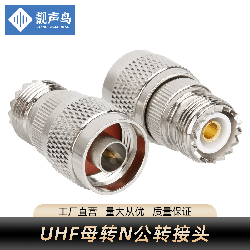N公转M母转接直通头M射频转换头