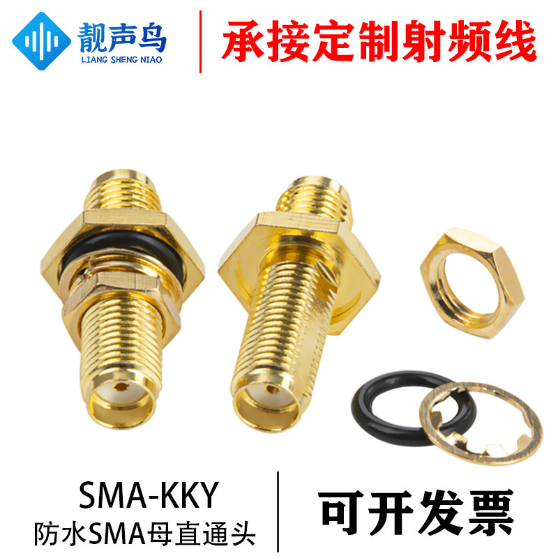 SMA-KKY防水母对母180°直通转接头穿板螺母固定工业级RF防水头,电子元器件市场,连接器,淘宝优惠券,粉丝福利购,淘宝优惠卷