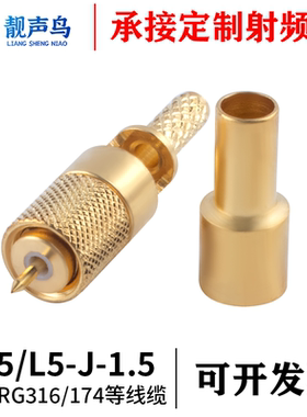 加速传感器接头M5/L5-J公头带弹簧可伸缩全铜射频连接器 10-32UNF