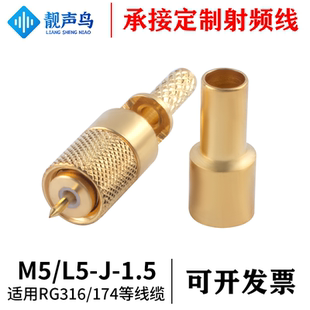 加速传感器接头M5/L5-J公头带弹簧可伸缩全铜射频连接器 10-32UNF