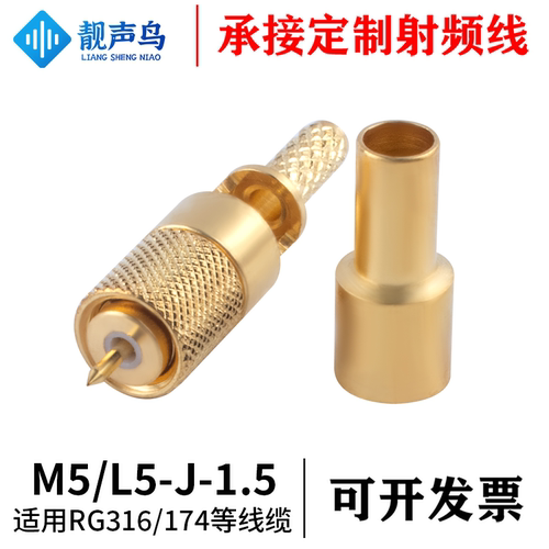 加速传感器接头M5/L5-J公头带弹簧可伸缩全铜射频连接器 10-32UNF