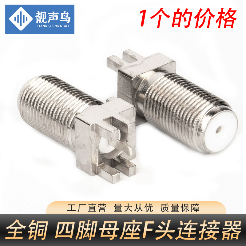 电视机顶盒F母座接面板F母座