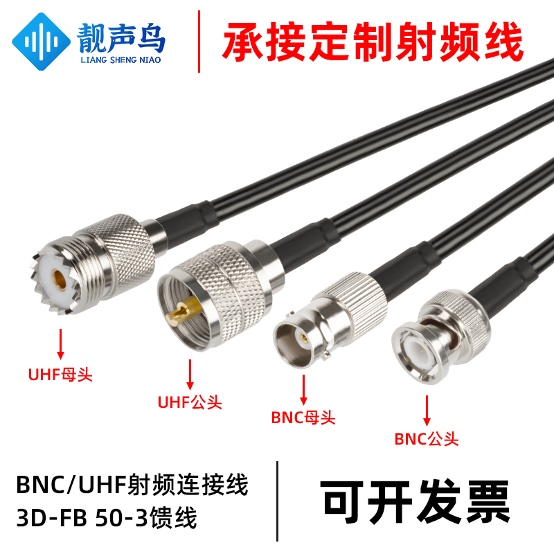 电子仪器模块通讯通信BNC/UHF线