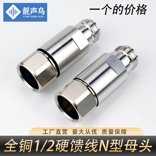 全铜N-K-1/2馈线母头50-12接线头