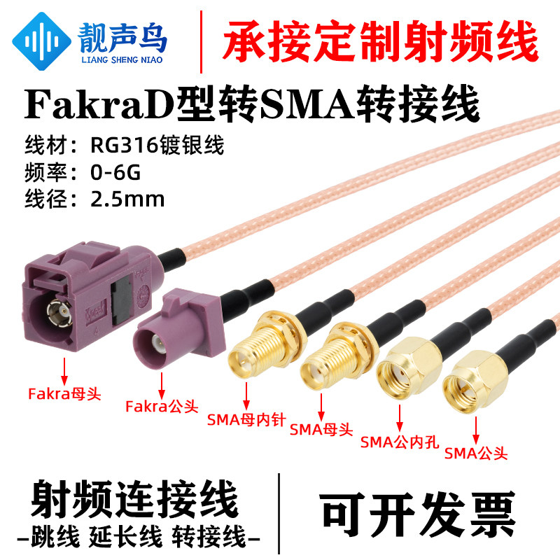 汽车延长RG316转接视频馈线连接