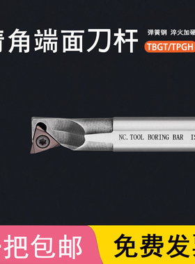 高速钢内孔刀杆H07H/H10K-STQBR06 12L-STQPR11清角端面加硬车刀